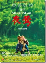 The Nightingale 夜莺