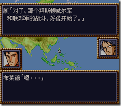 WGF第四次0.98漢化版024