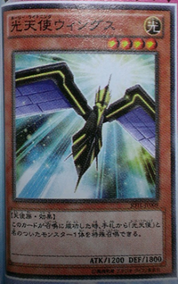 300px-HolyLightningWings-JOTL-JP-OP 300px-HolyLightningWings-JOTL-JP-OP