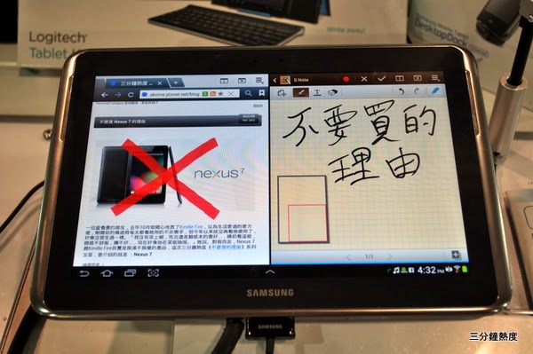 不要買Galaxy Note 10.1的理由 不要買Galaxy Note 10.1的理由