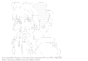 セイバー・リリィ （フェイト）