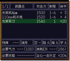 WGF第四次0.98漢化版300