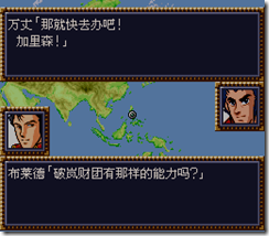 WGF第四次0.98漢化版378