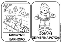 ΧΕΙΜ3 ΧΕΙΜ3