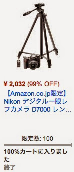 amazon-time-sale-07.jpg