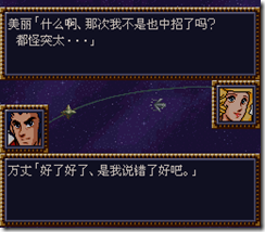 WGF第四次0.98漢化版250 WGF第四次0.98漢化版250