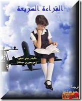 القراءه القراءه