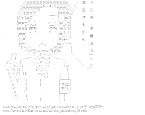 [AA]畑ランコ （生徒会役員共）