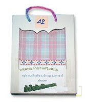 Carrier Bag