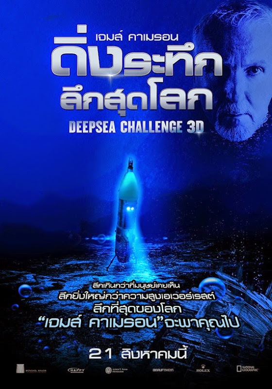 James Cameron James Cameron