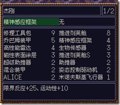 WGF第四次0.98漢化版259