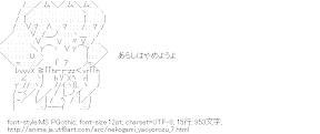 [AA]繭（猫神やおよろず）