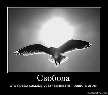 svoboda
