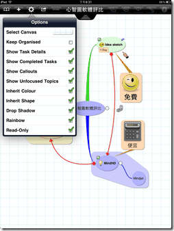 iPad mindmap app-16