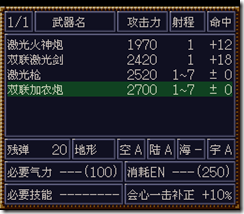 WGF第四次0.98漢化版091 WGF第四次0.98漢化版091