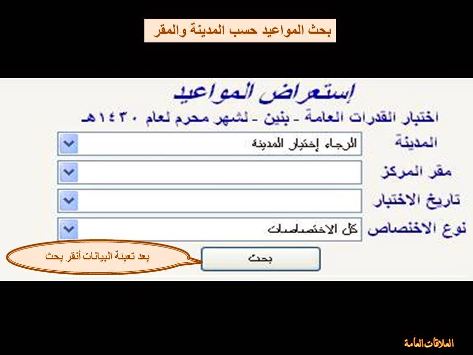 نتائج قياس 1440 التحصيل الدراسي الاستعلام برابط مباشر - اخبار السعودية