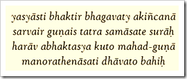 Shrimad Bhagavatam, 5.18.12