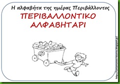 ΠΕΡ1 ΠΕΡ1