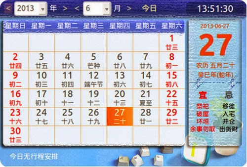 UbuntuKylin-Chinese-Calendar