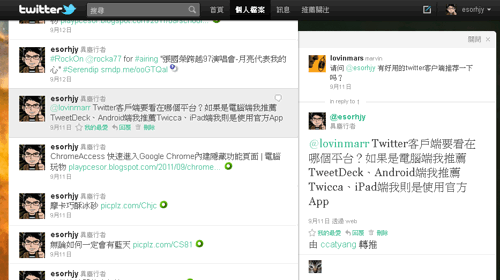 twitter taiwan-07