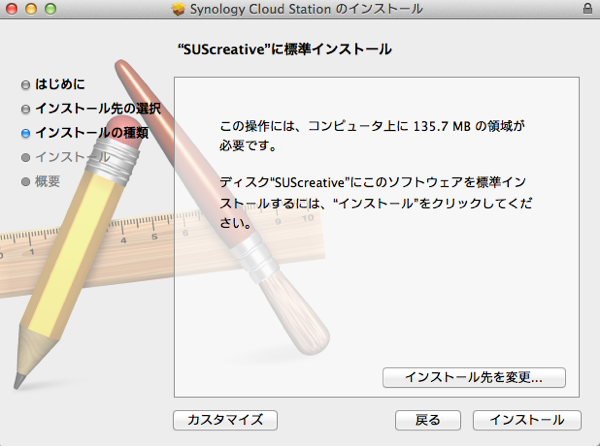スクリーンショット 2013-04-14 16.23.11.png スクリーンショット 2013 04 14 16 23 11