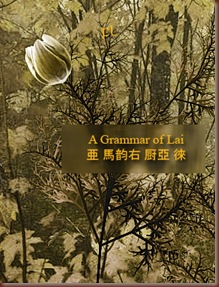 A Grammar of Lai Cover