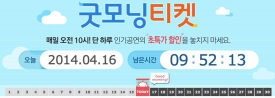 interparkticket_201404161155.png Interparkticket 201404161155
