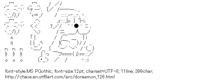Doraemon,Shout