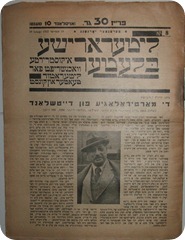 Idish Idish