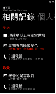 windows phone 7.5-02