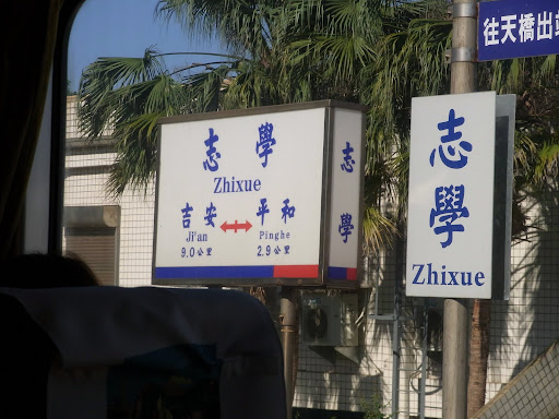 立派な感じの地名。