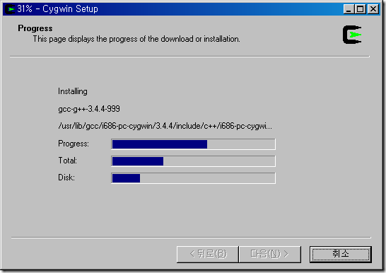 그림 12. cygwin 설치 - 설치과정 (installing)