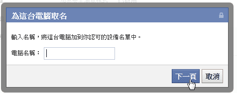 [facebook%2520security-05%255B8%255D.png]