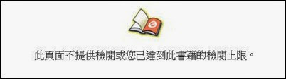 下載Google圖書_Step5
