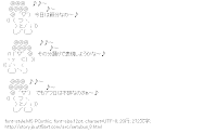 節分 おどり