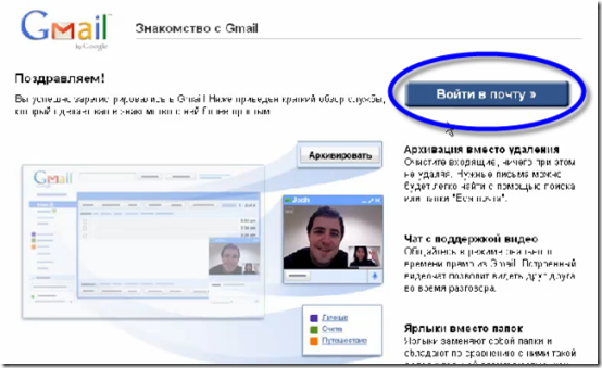 Как сделать почту на гугле на русском 257