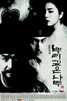 [Deep_Rooted_Tree-poster%255B3%255D.jpg]