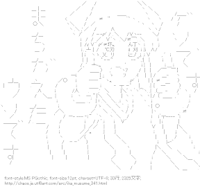 [AA]イカ娘「ゲソです」 （侵略！イカ娘）