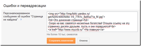 создание_404_страницы_Blogger создание_404_страницы_Blogger