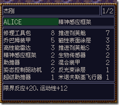 WGF第四次0.98漢化版010 WGF第四次0.98漢化版010