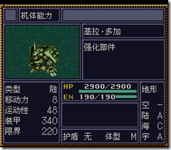 WGF第四次0.98漢化版067