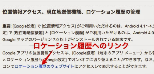 Stalker-use-Google-location-01.jpg
