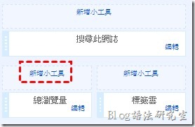 Histats計數器新增