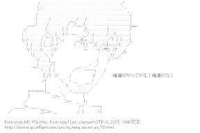 [AA]ガゼル （エウレカセブンAO）