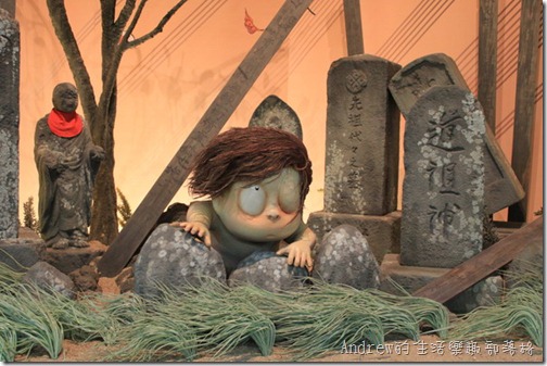 鬼太郎妖怪樂園 Andrew的生活樂趣部落格