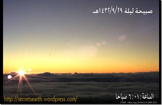 sunrise ramadan1432-2011-29,6,01