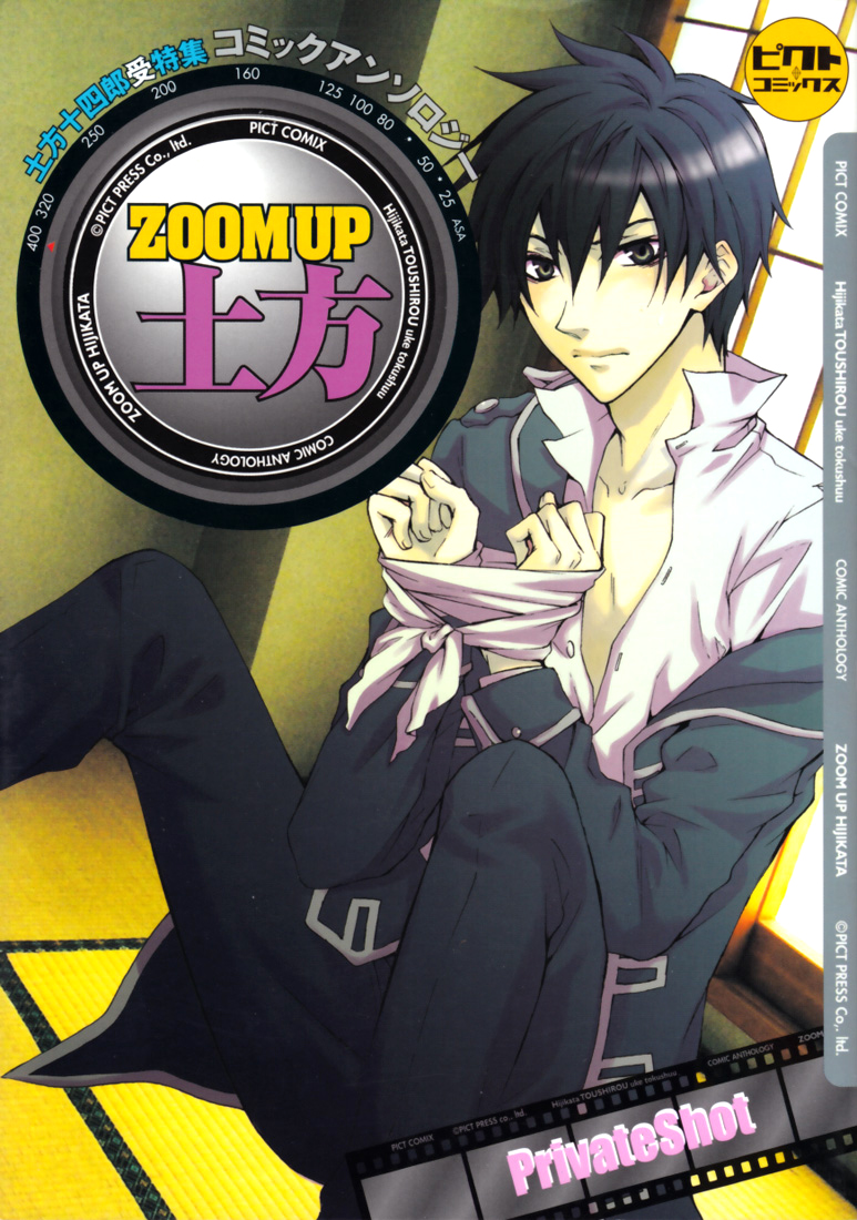 Gintama Doujinshi - Kiss Kiss Bang Bang chap 1
