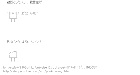 [AA]ありがとう、ようかんマン！