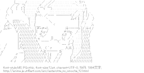[AA]ユーディット 悩む（アスタロッテのおもちゃ!）