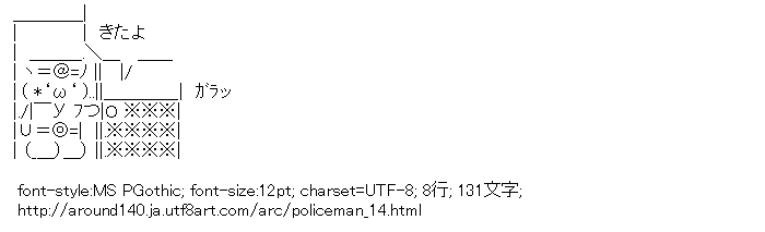 [AA]警察官